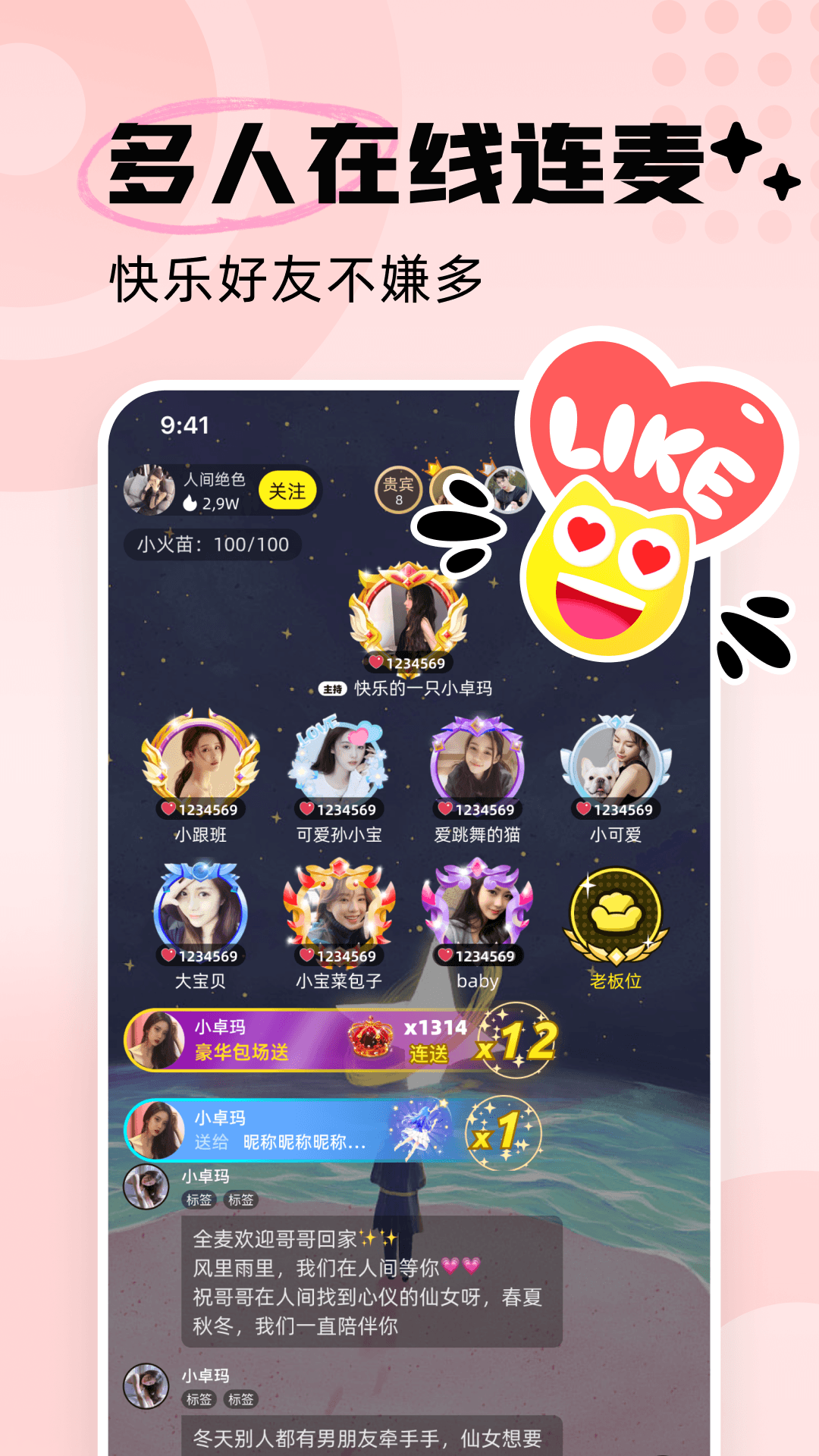 精彩截图-耳旁语音2025官方新版