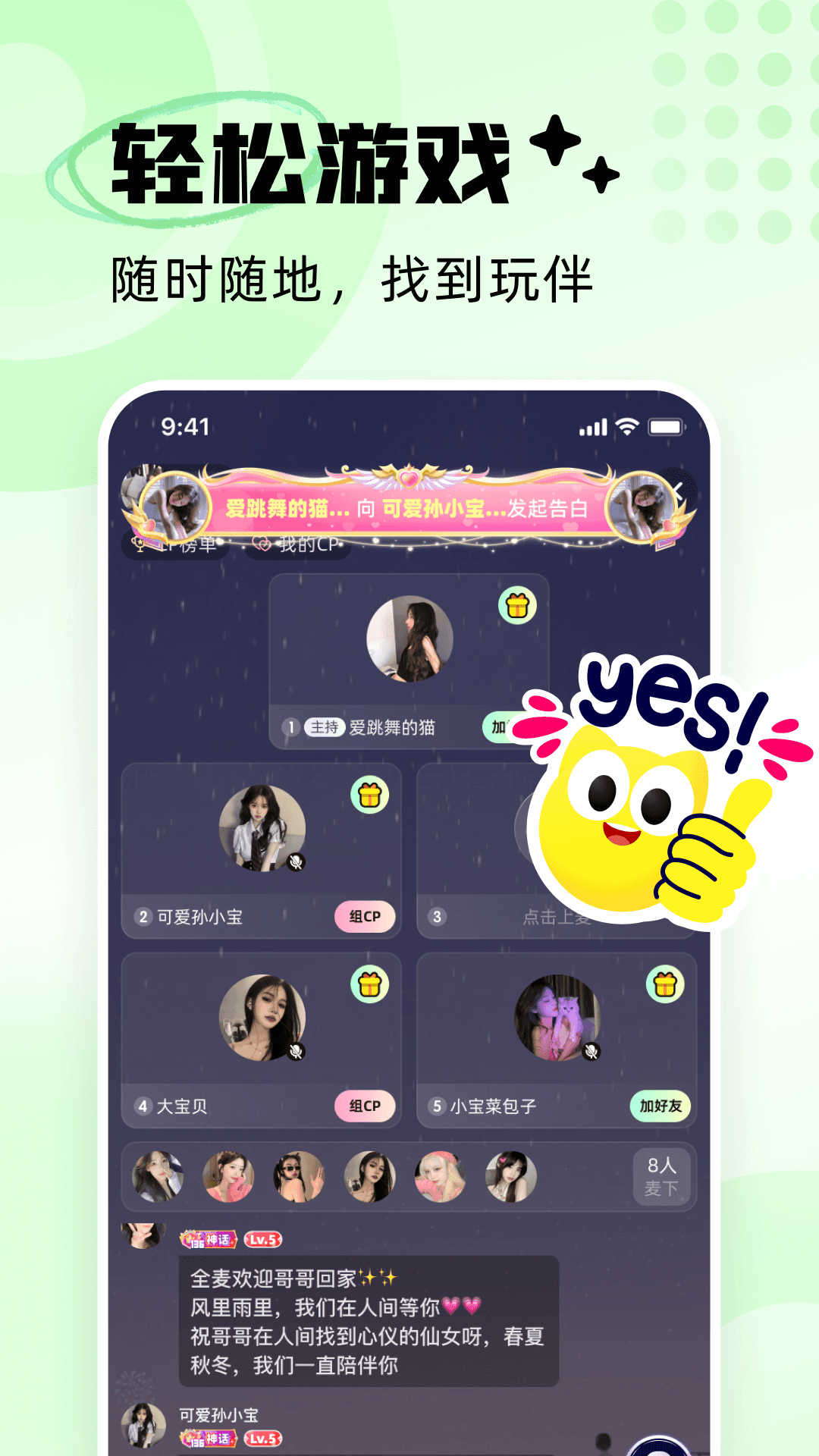 精彩截图-耳旁语音2026官方新版