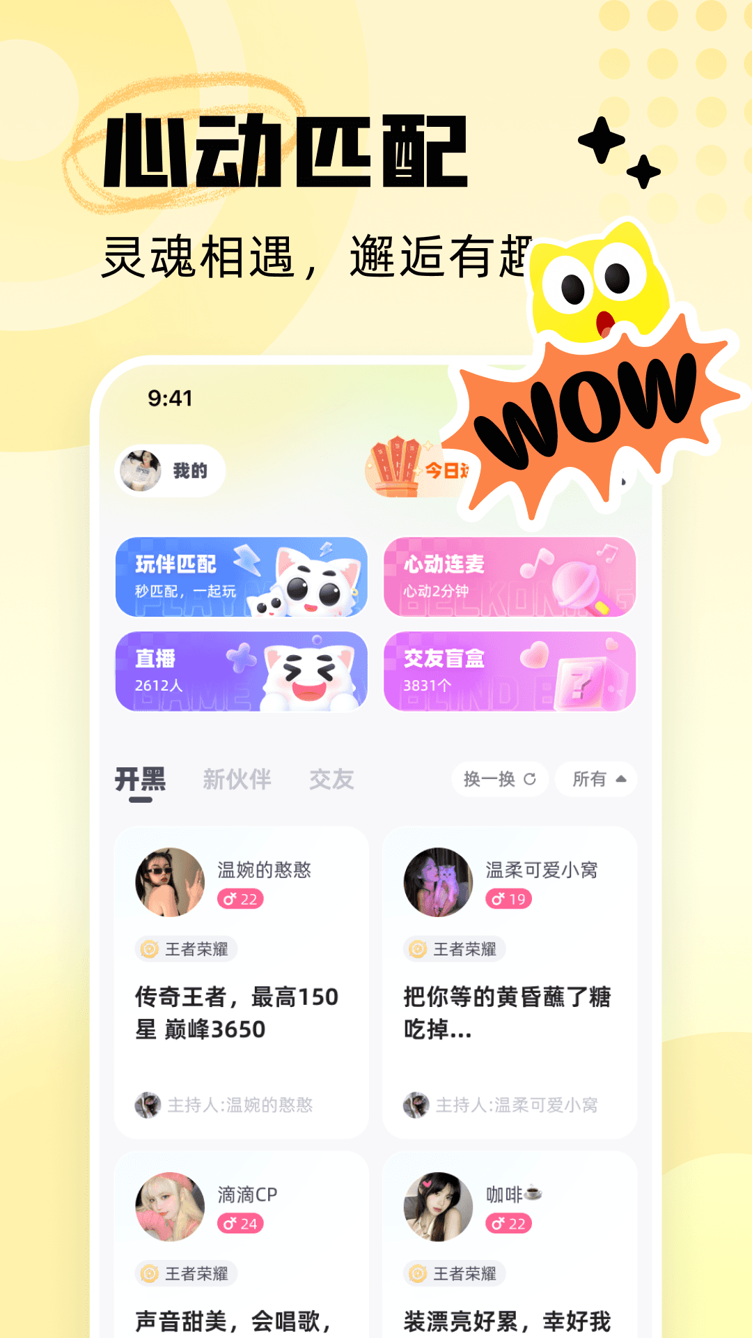 精彩截图-耳旁语音2026官方新版