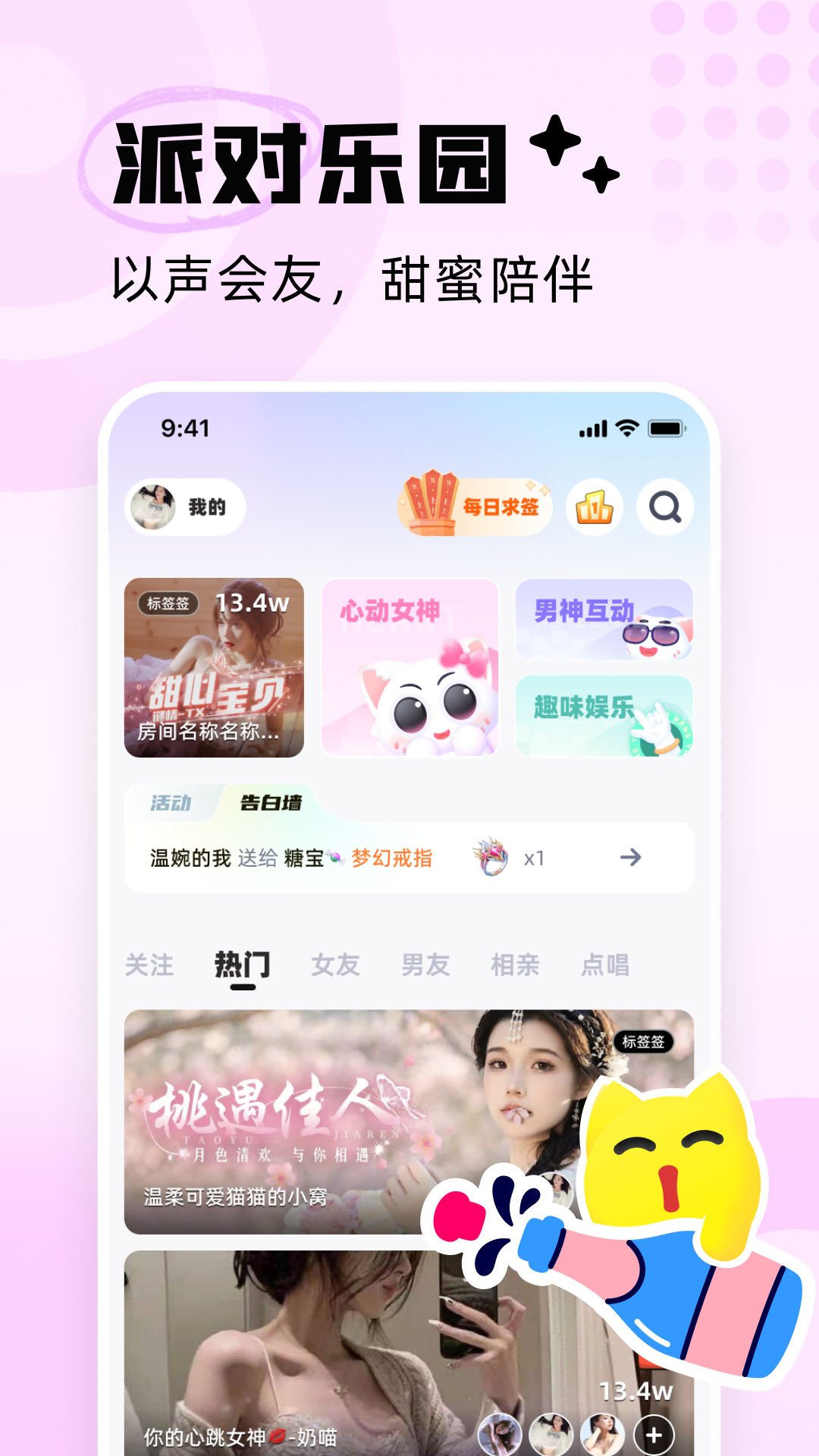 精彩截图-耳旁语音2026官方新版