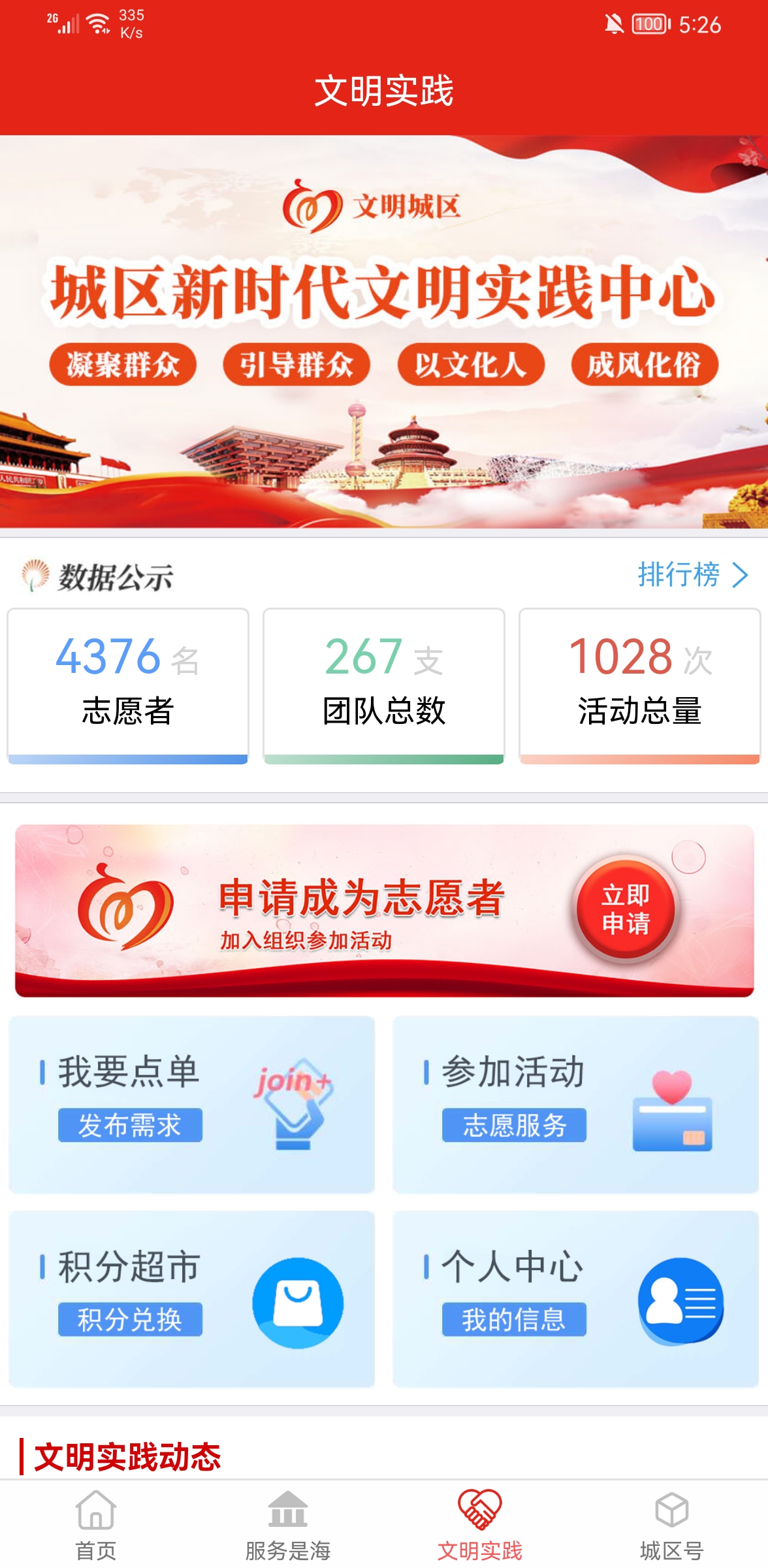 晋城城区安卓版高清截图