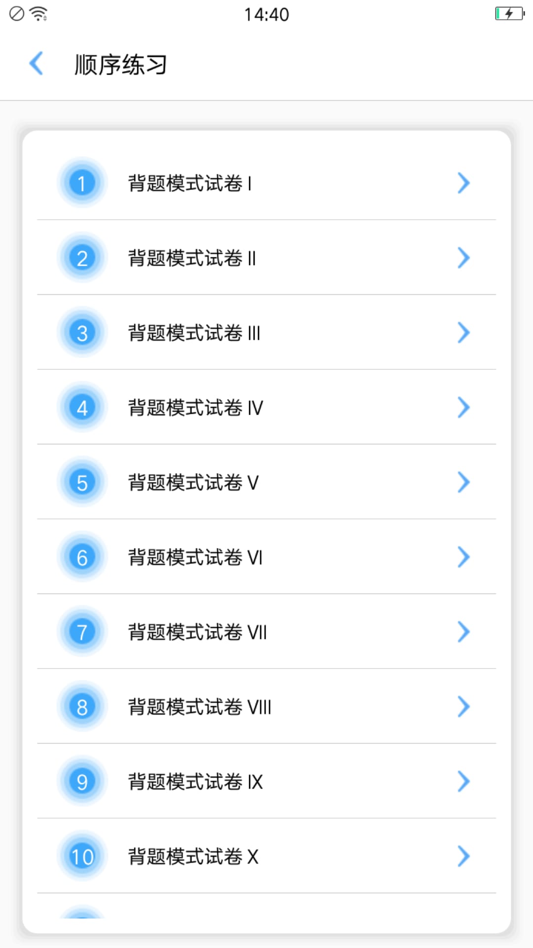 精彩截图-执业兽医资格2026官方新版