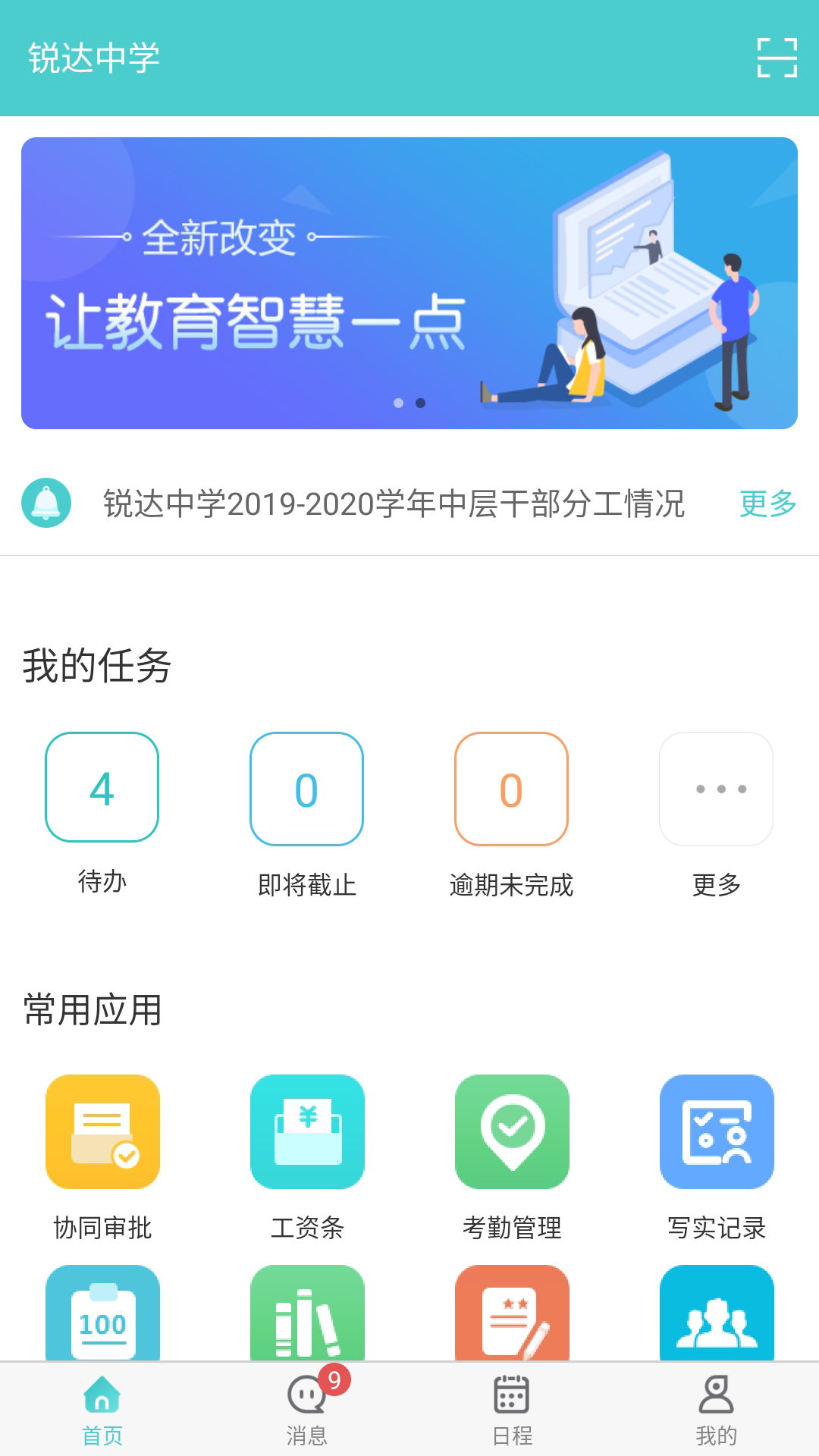 精彩截图-天蛙云2026官方新版