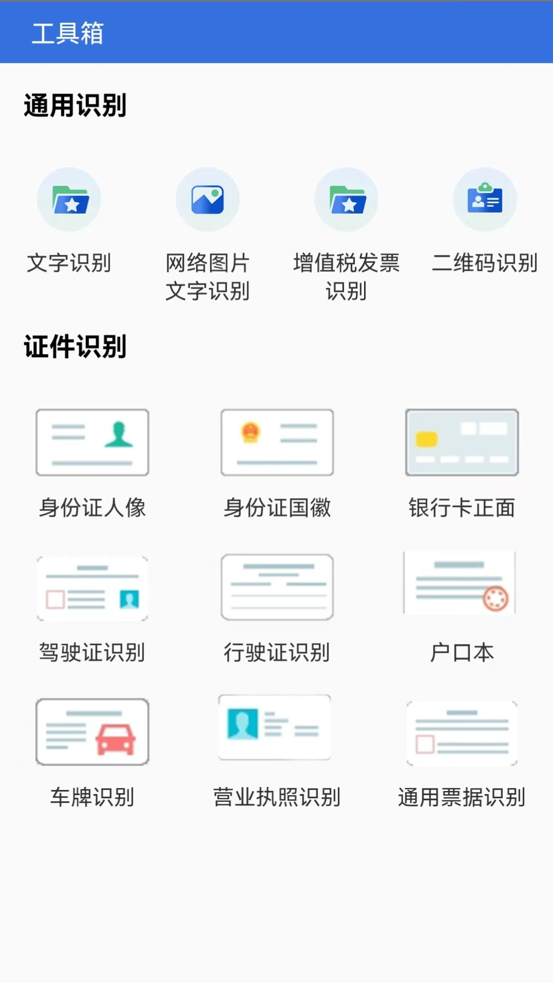 精彩截图-手机扫描全能王2025官方新版