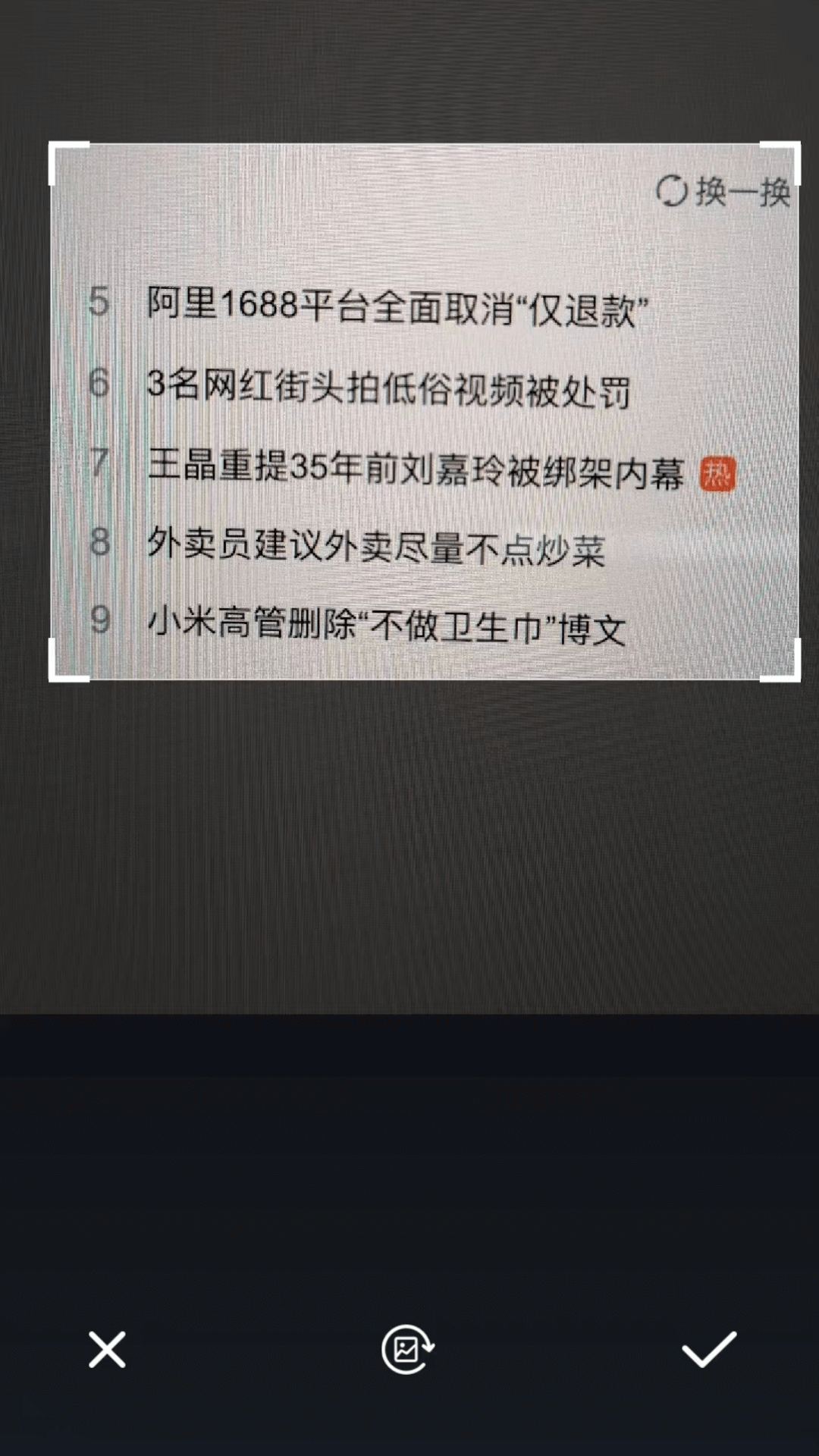 精彩截图-手机扫描全能王2025官方新版