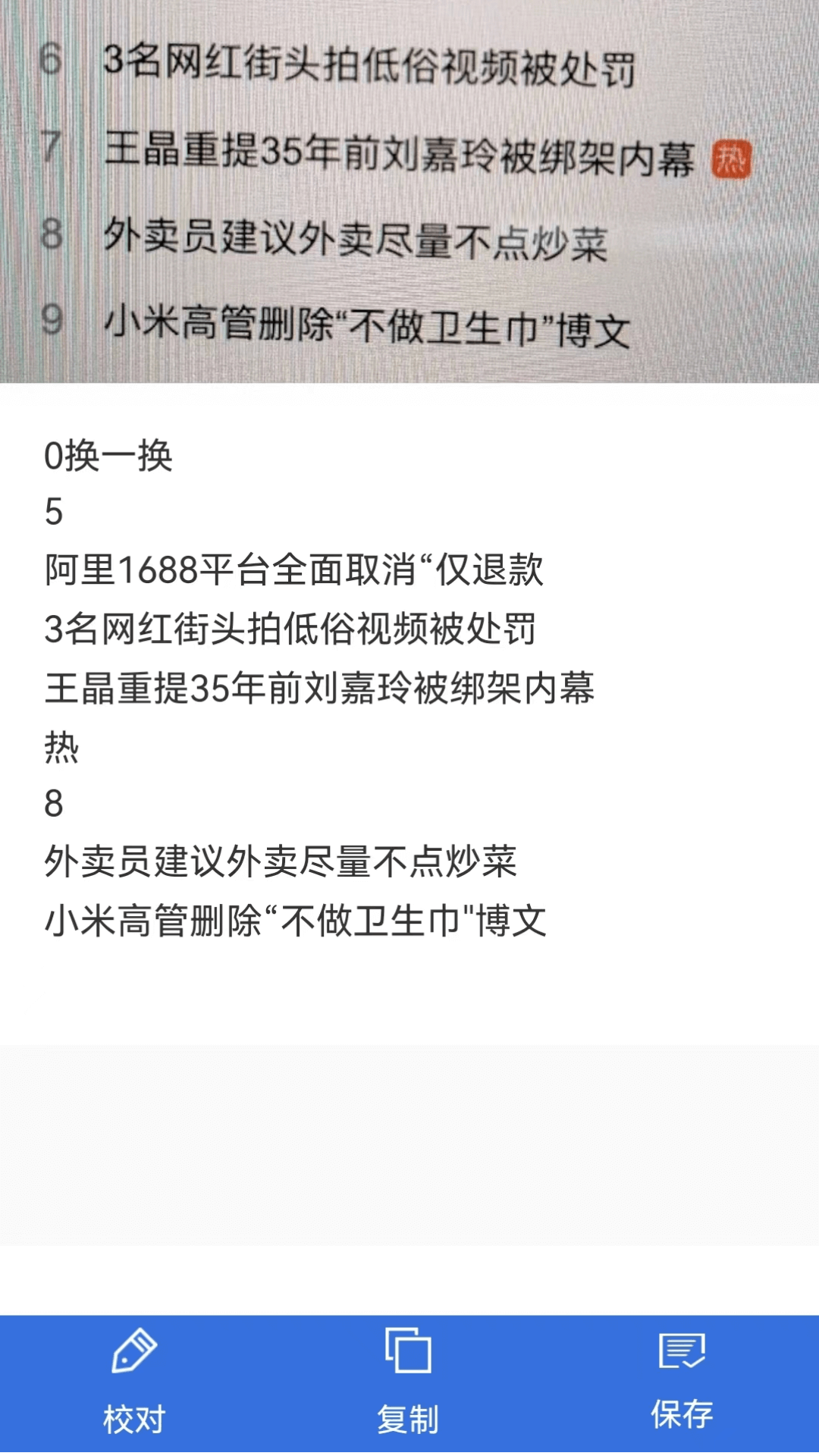 精彩截图-手机扫描全能王2025官方新版