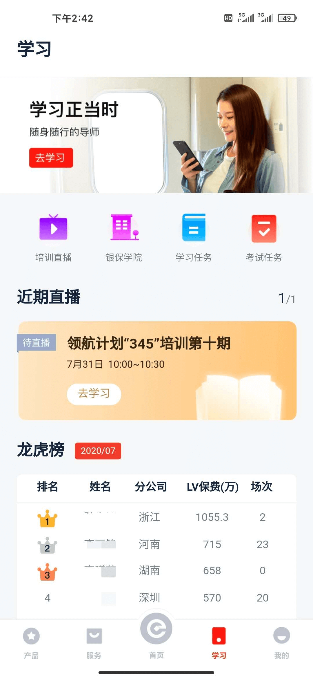 精彩截图-国华e保2024官方新版