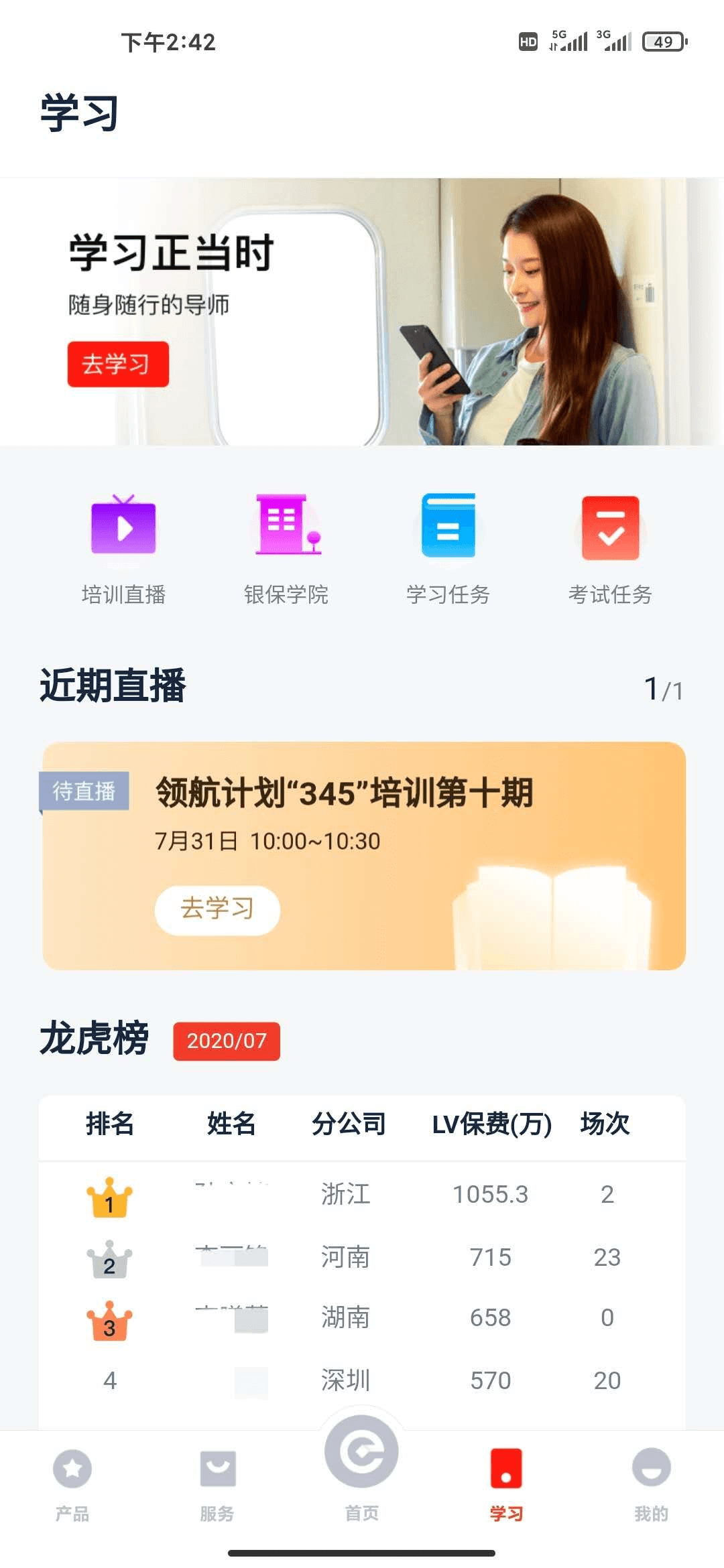 精彩截图-国华e保2025官方新版