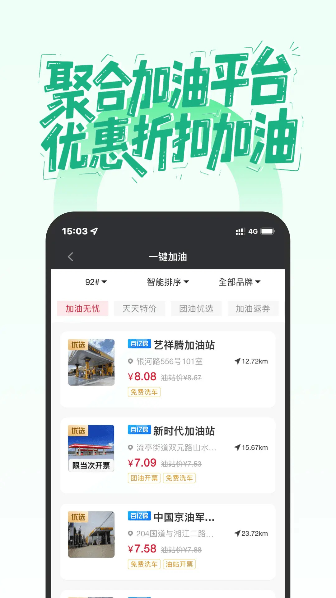 精彩截图-摩友2026官方新版
