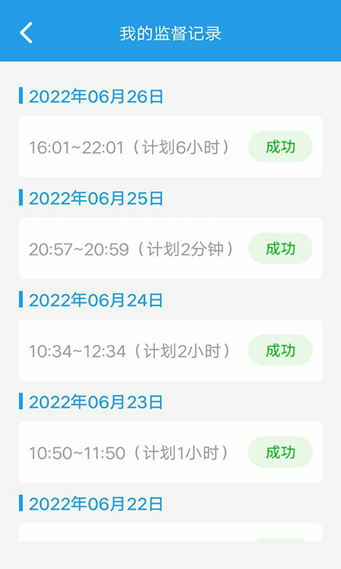 精彩截图-我要当学霸2026官方新版