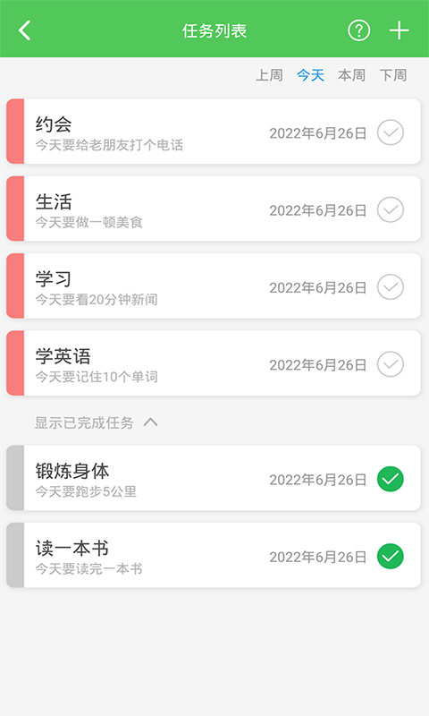 我要当学霸截图