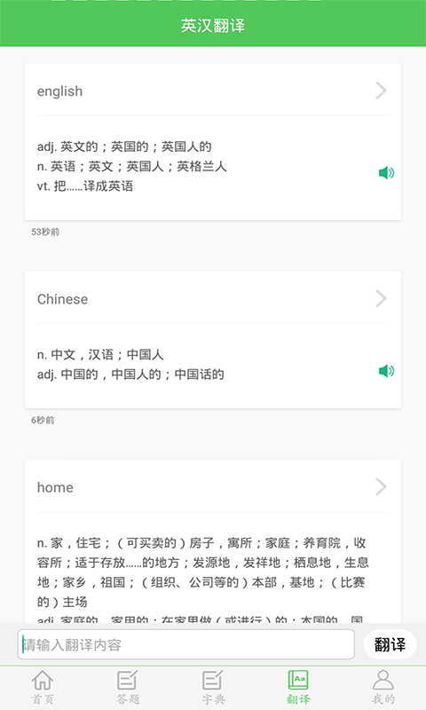 精彩截图-我要当学霸2026官方新版