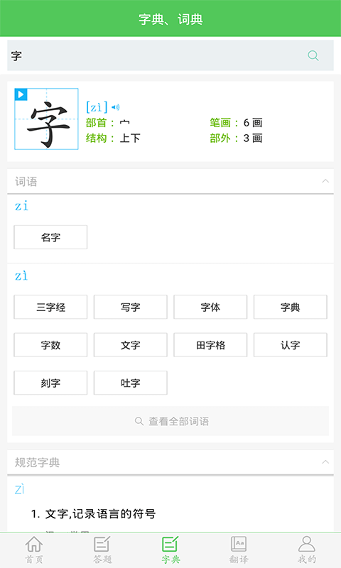精彩截图-我要当学霸2026官方新版