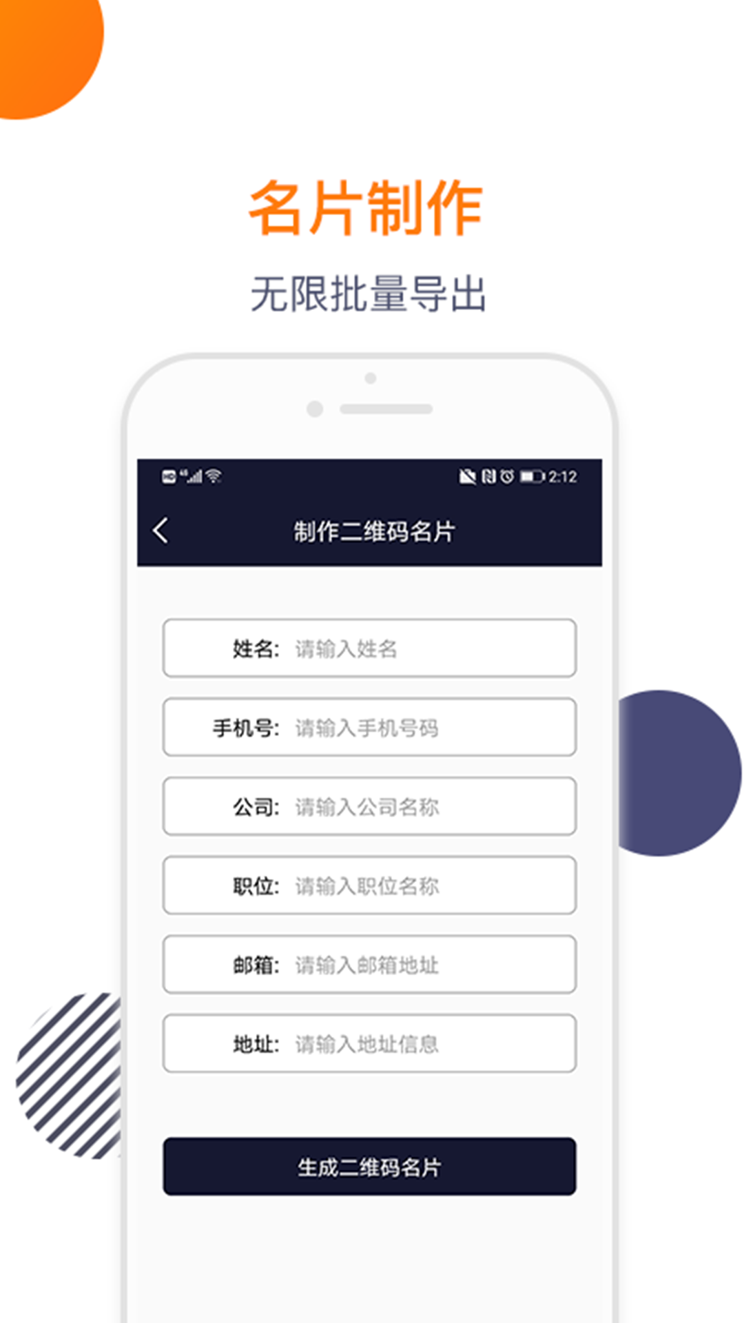 精彩截图-导入电话本2025官方新版