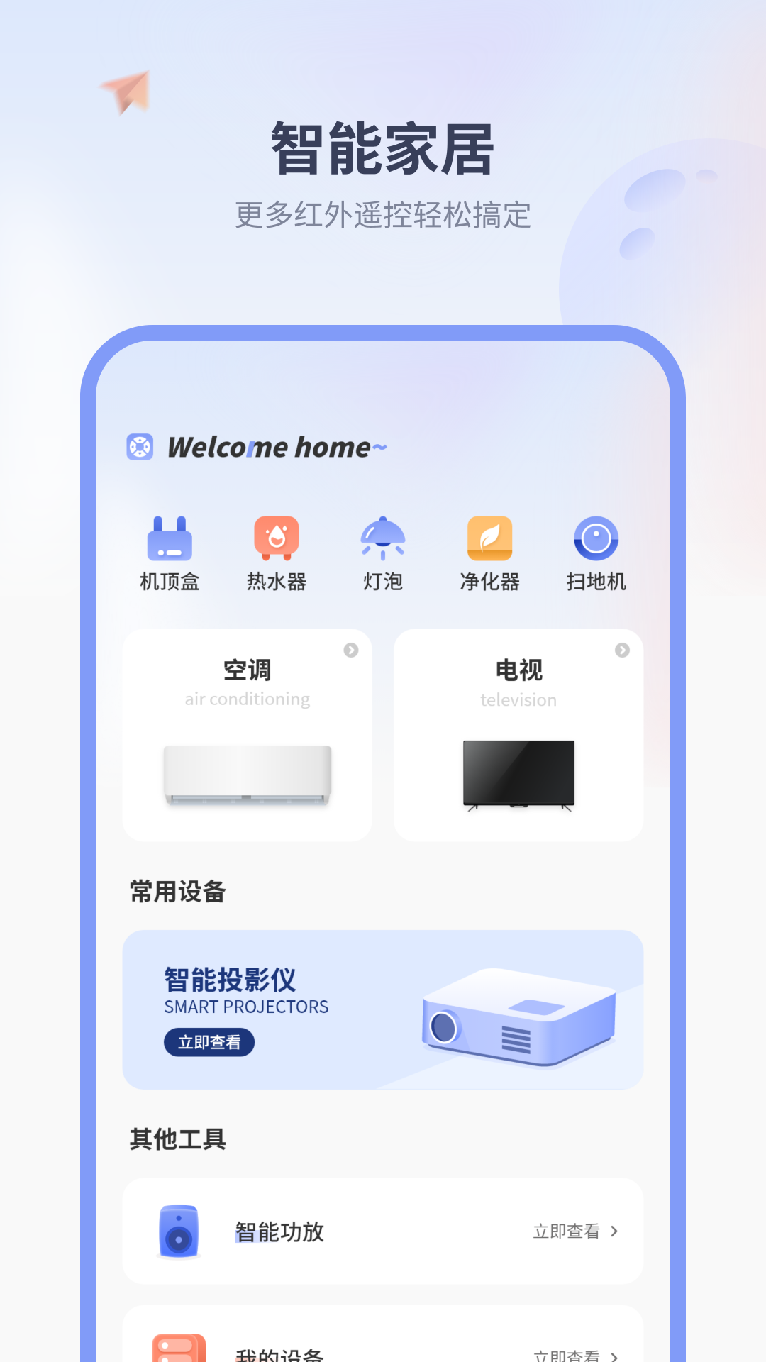 精彩截图-格空调遥控器2026官方新版