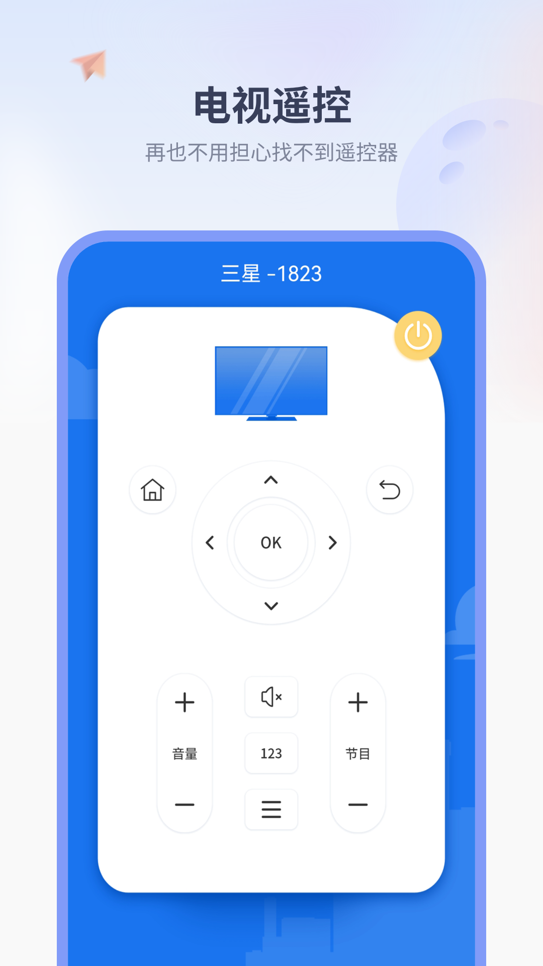 精彩截图-格空调遥控器2026官方新版