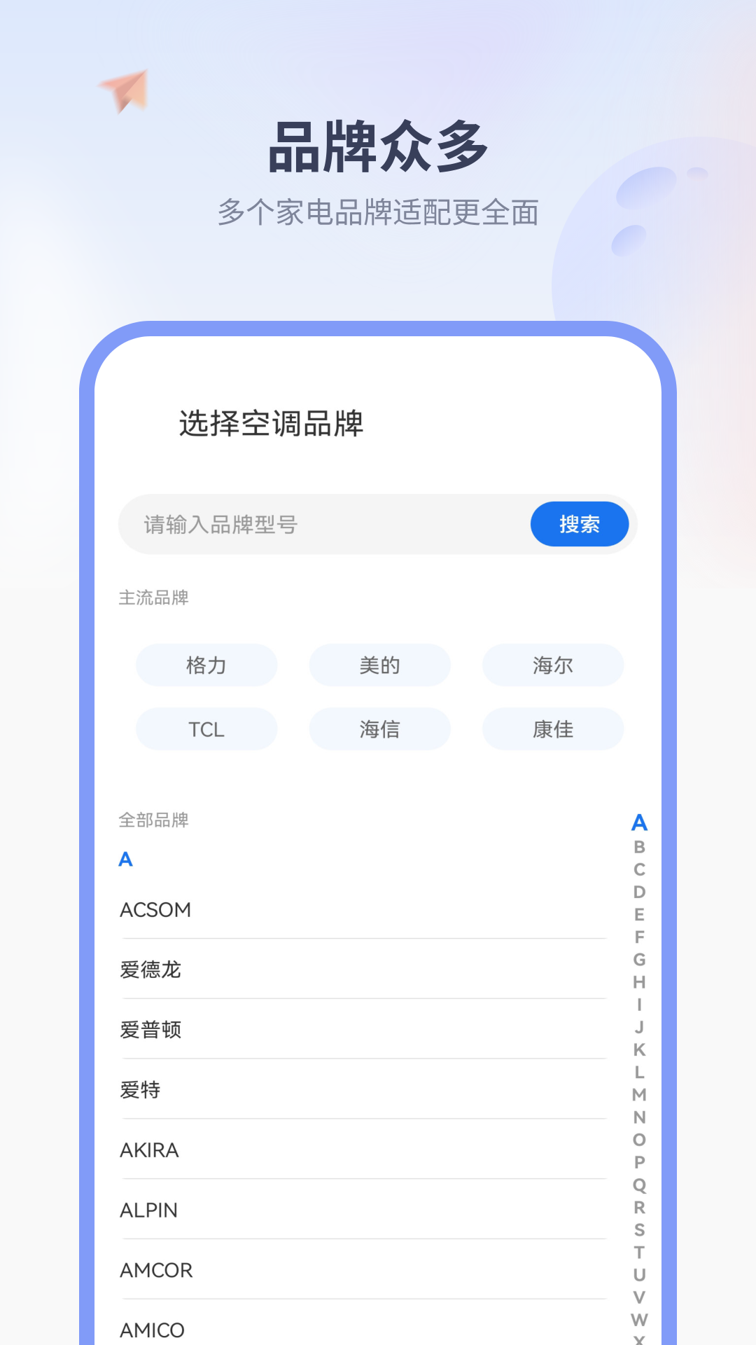 精彩截图-格空调遥控器2026官方新版
