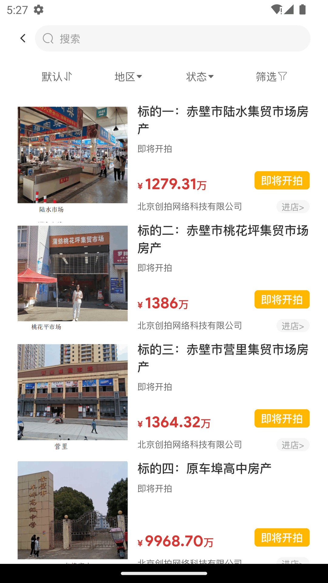 精彩截图-创拍2026官方新版