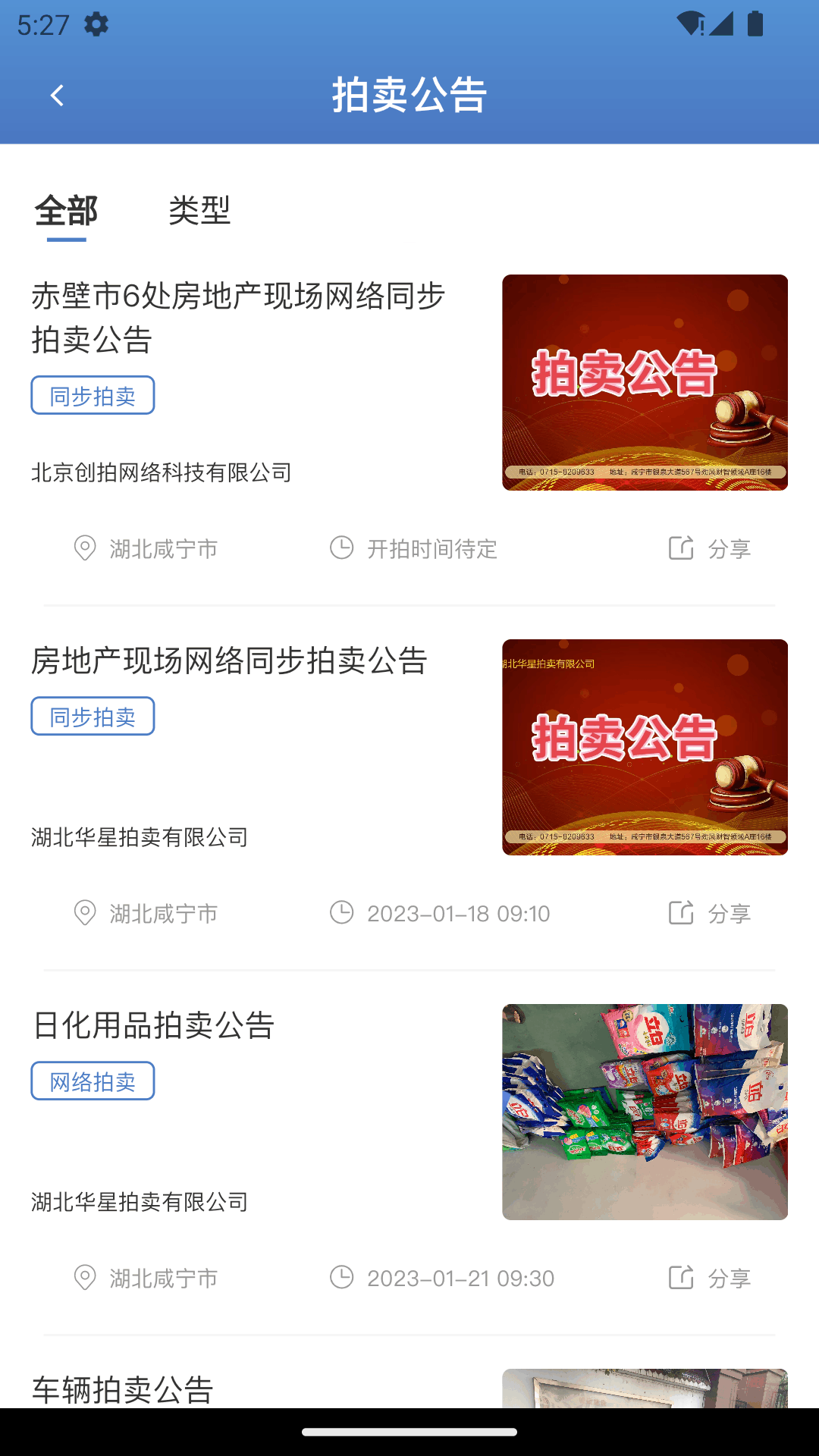 精彩截图-创拍2026官方新版