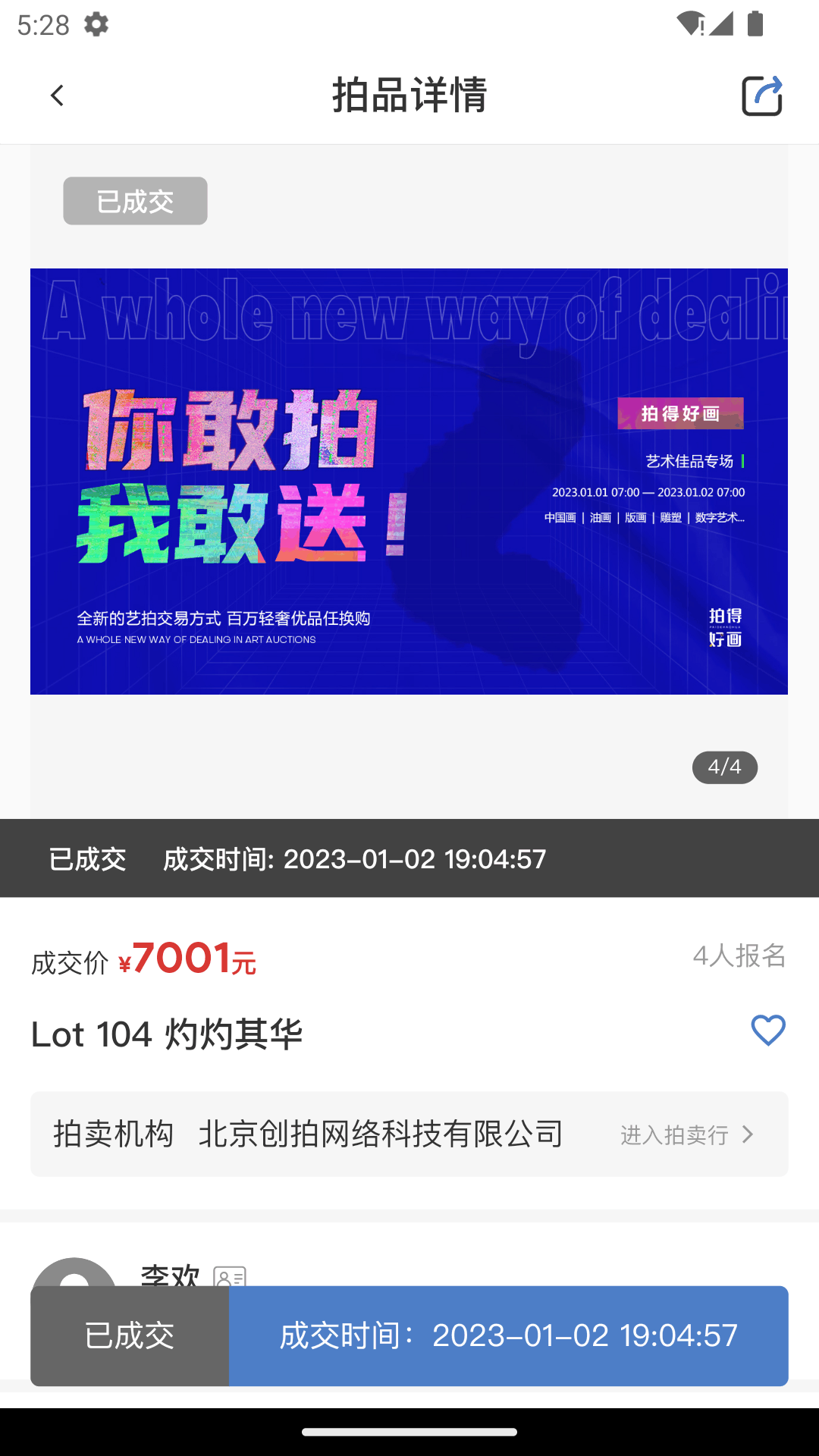 精彩截图-创拍2026官方新版
