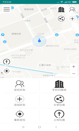 精彩截图-手机定位2024官方新版