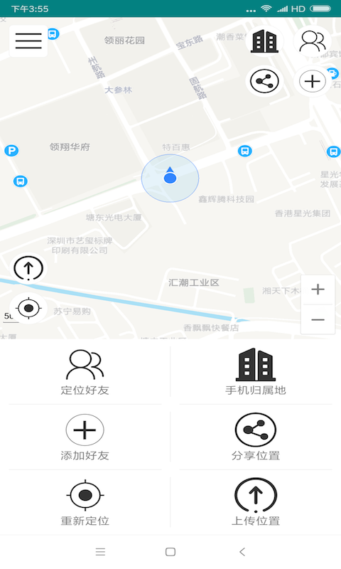 精彩截图-手机定位2025官方新版