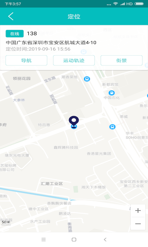 精彩截图-手机定位2025官方新版