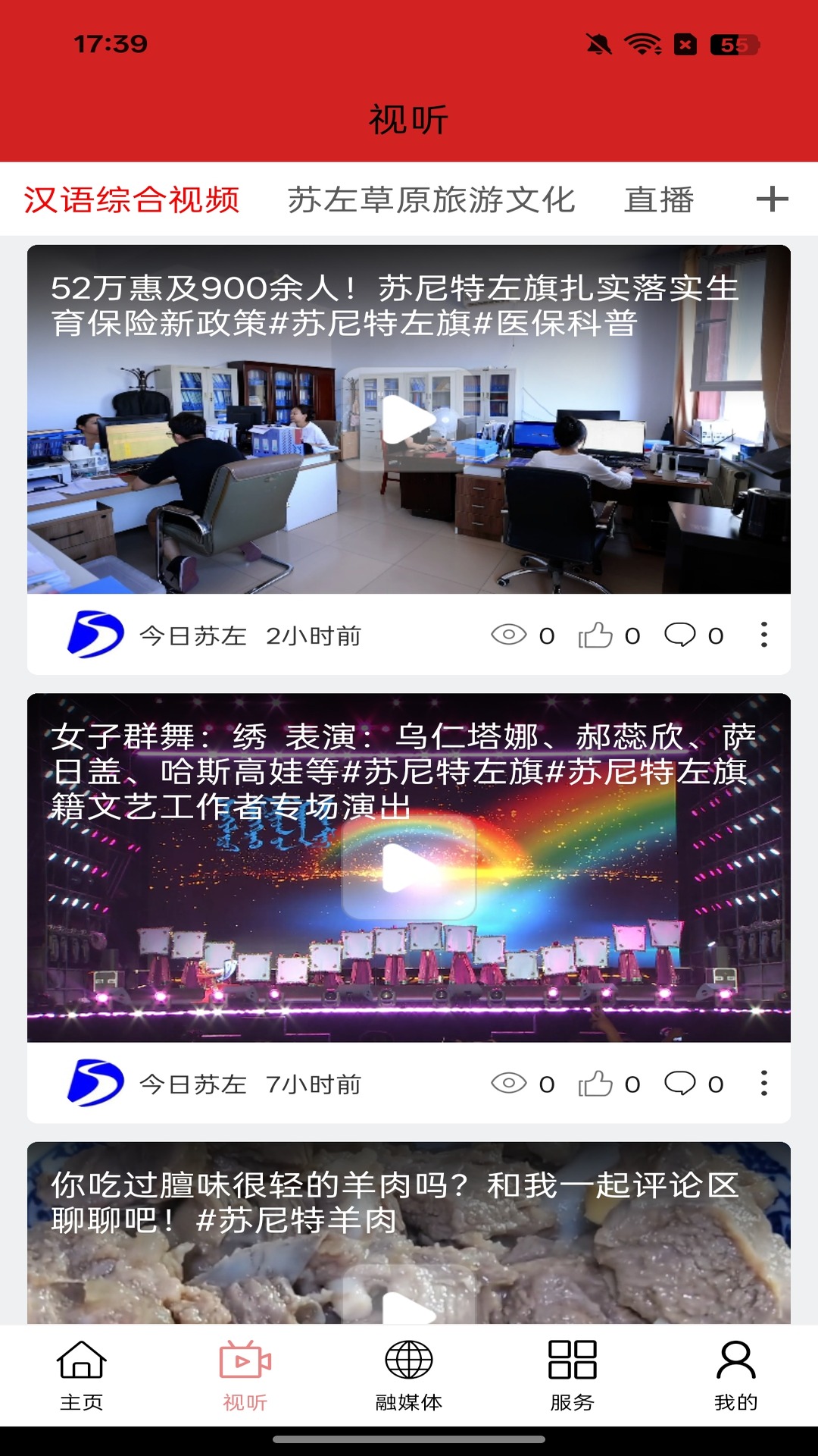 今日苏左 截图 2