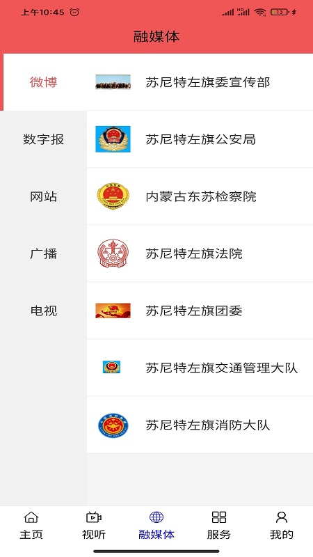 精彩截图-今日苏左2026官方新版