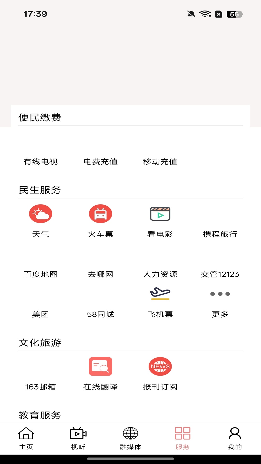 今日苏左 截图 4