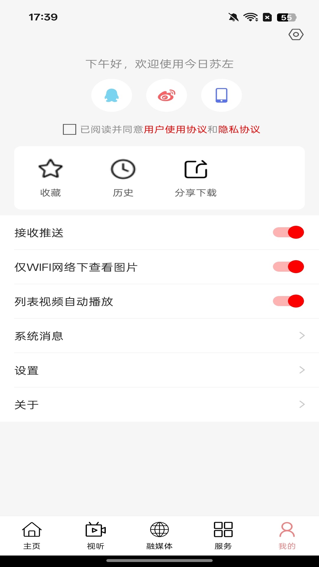 今日苏左 截图 5