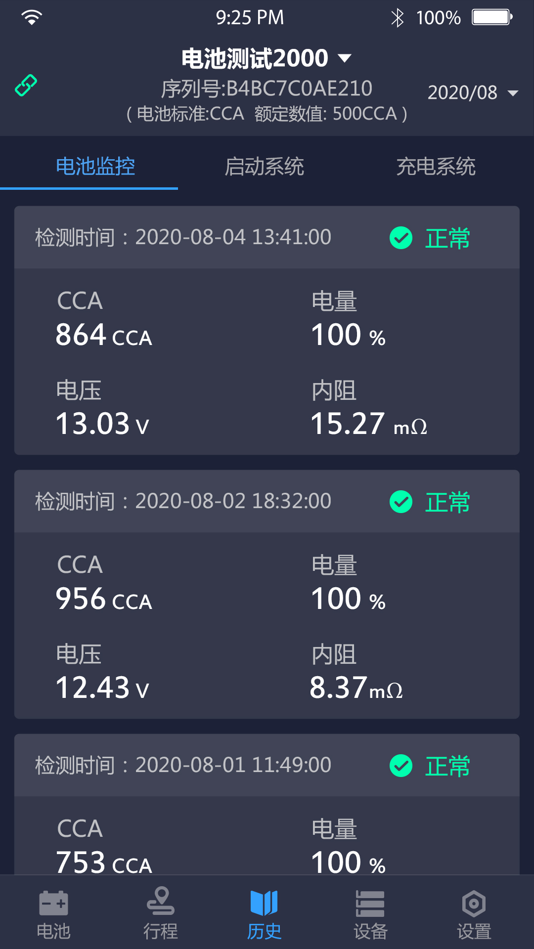 精彩截图-Battery Master2026官方新版