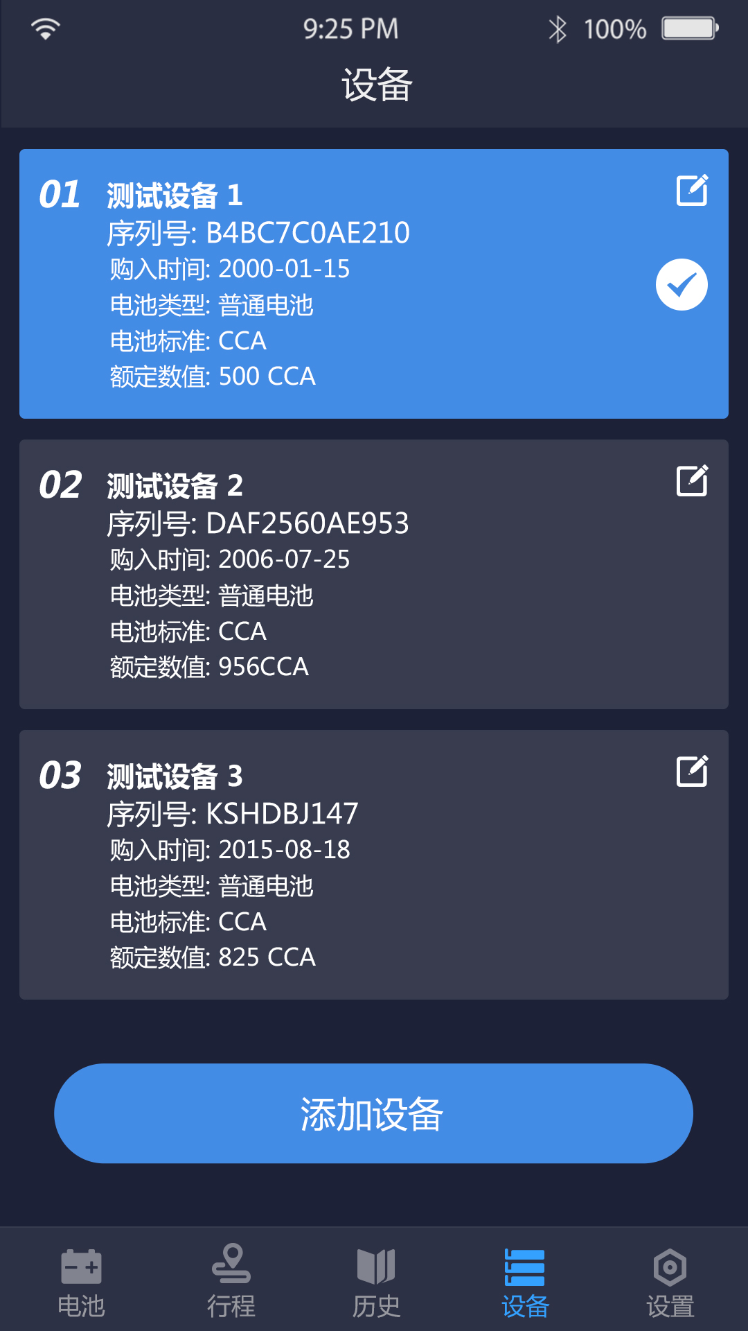 精彩截图-Battery Master2026官方新版