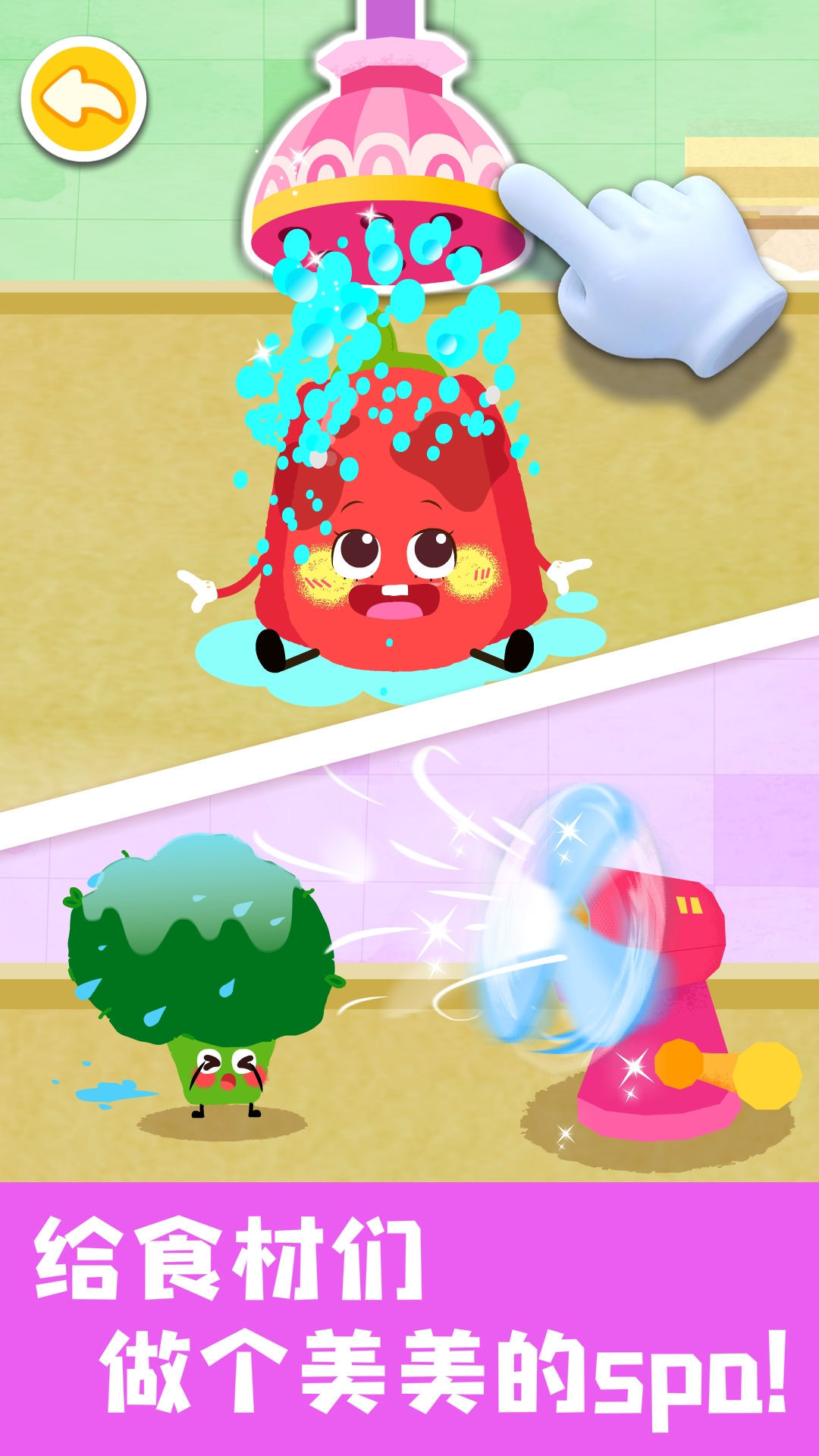 精彩截图-宝宝美食帮帮忙2026官方新版