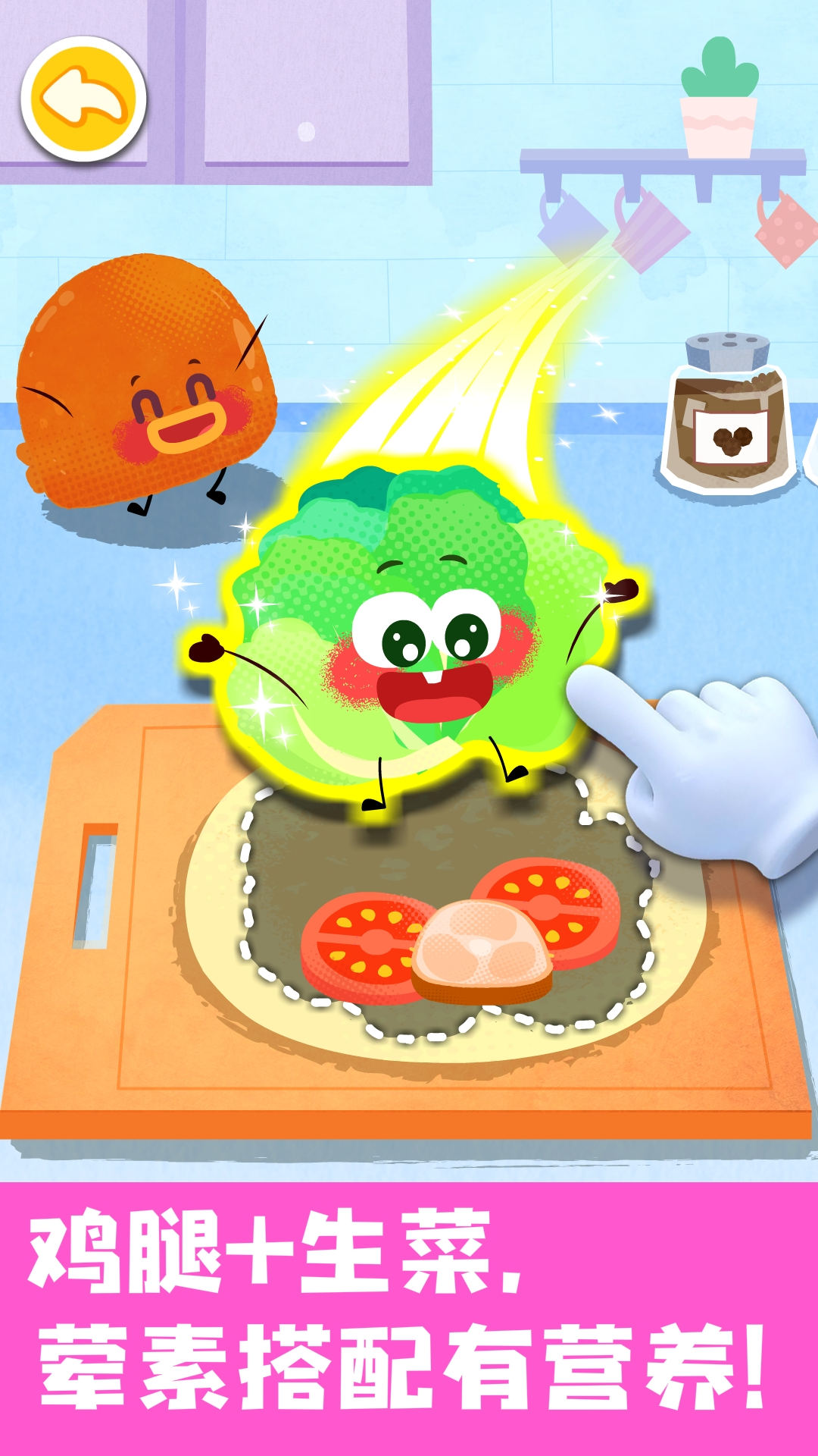 精彩截图-宝宝美食帮帮忙2026官方新版