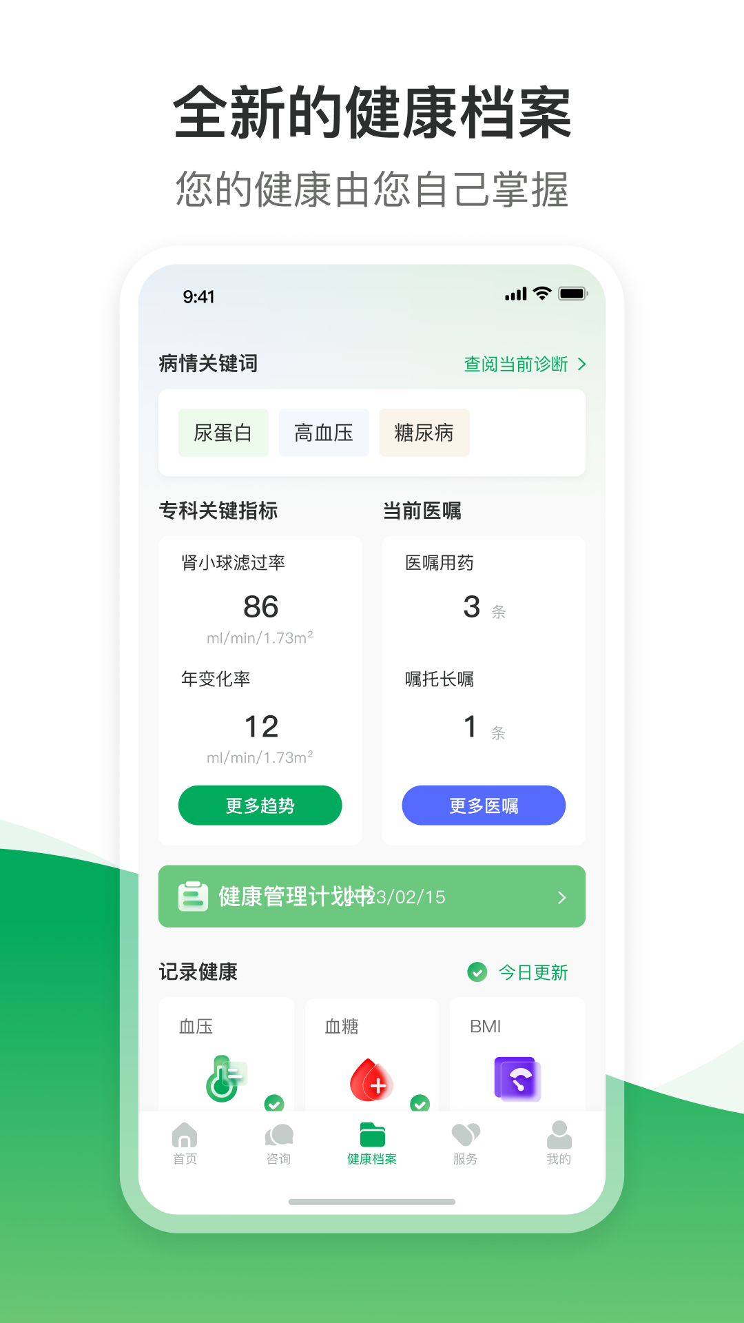精彩截图-肾尚CDM2026官方新版