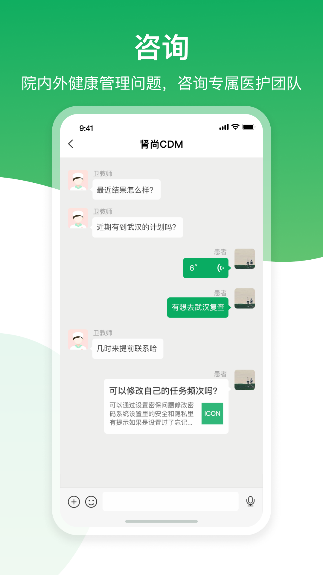 精彩截图-肾尚CDM2025官方新版