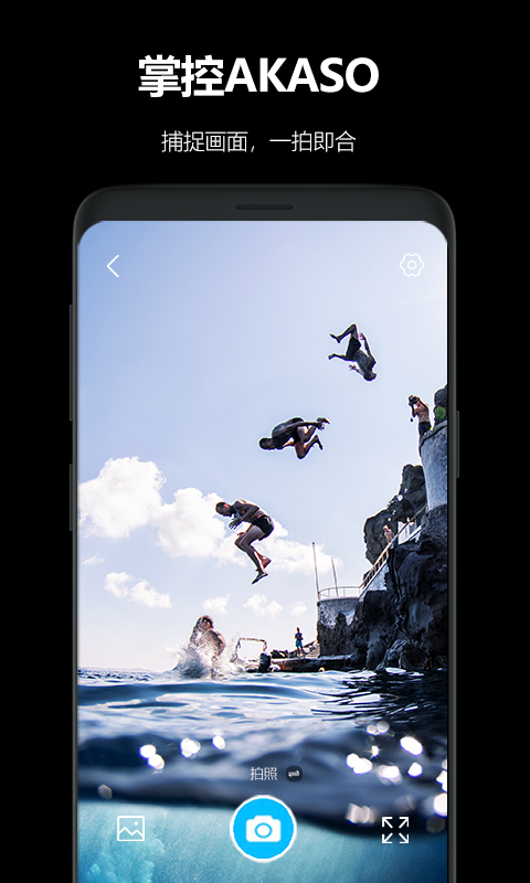 精彩截图-AKASO GO2026官方新版