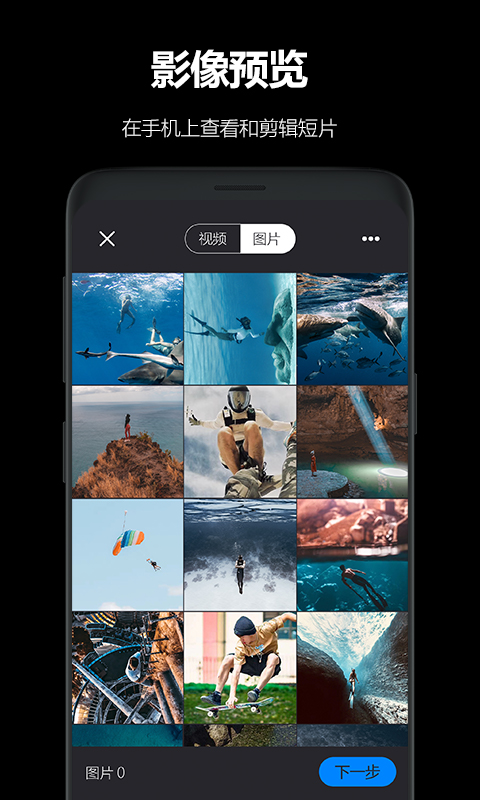 精彩截图-AKASO GO2026官方新版