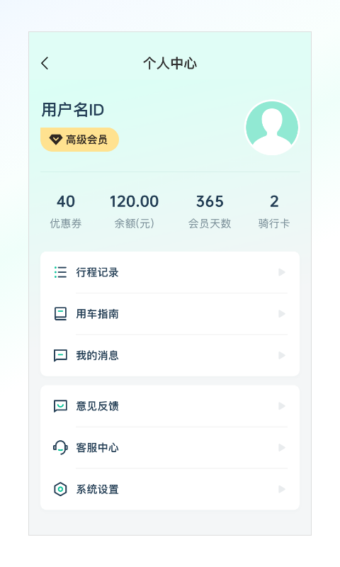 精彩截图-克哪点出行2025官方新版