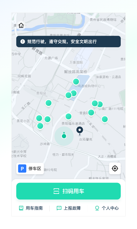 精彩截图-克哪点出行2025官方新版