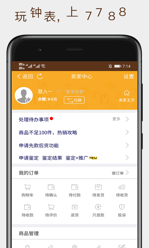 7788票证截图