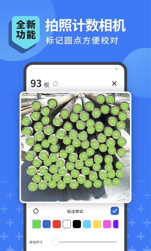 精彩截图-扫描转文字王2026官方新版