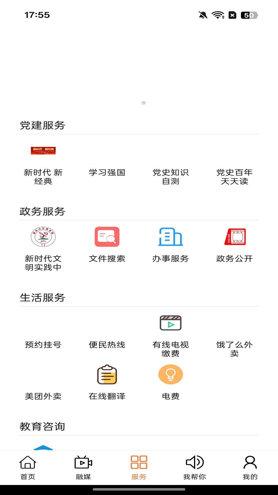 精彩截图-印象武川2026官方新版