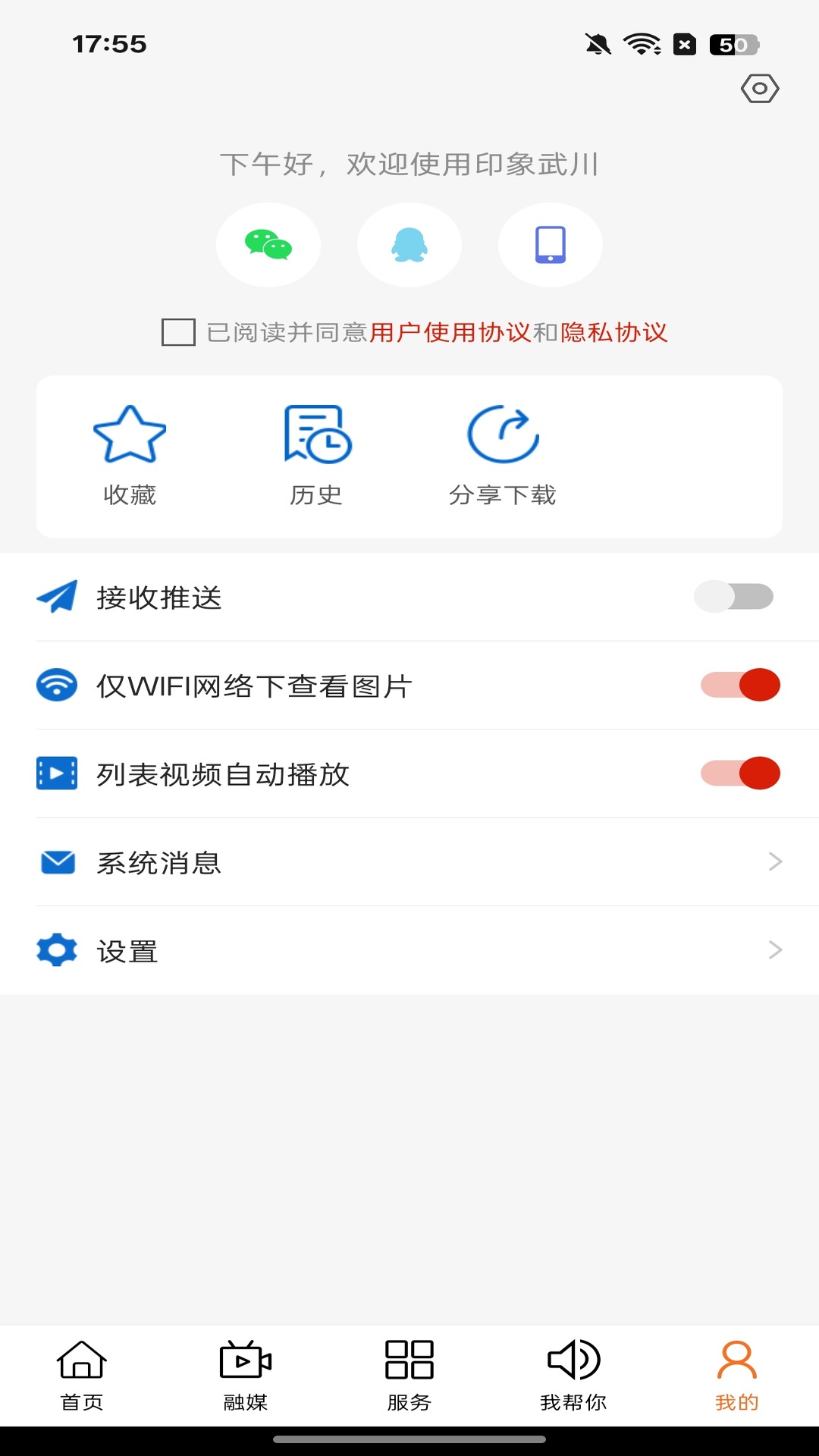 精彩截图-印象武川2026官方新版