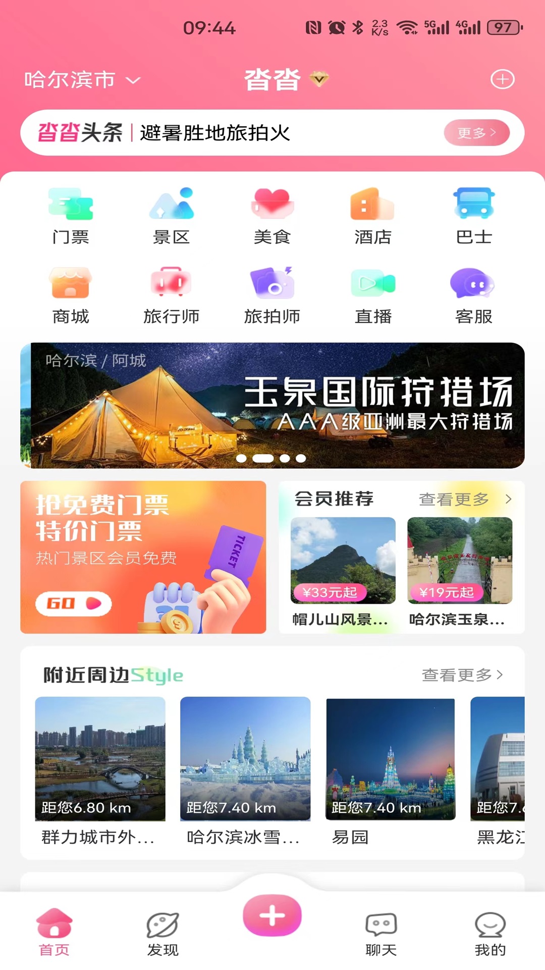 精彩截图-沓沓2026官方新版