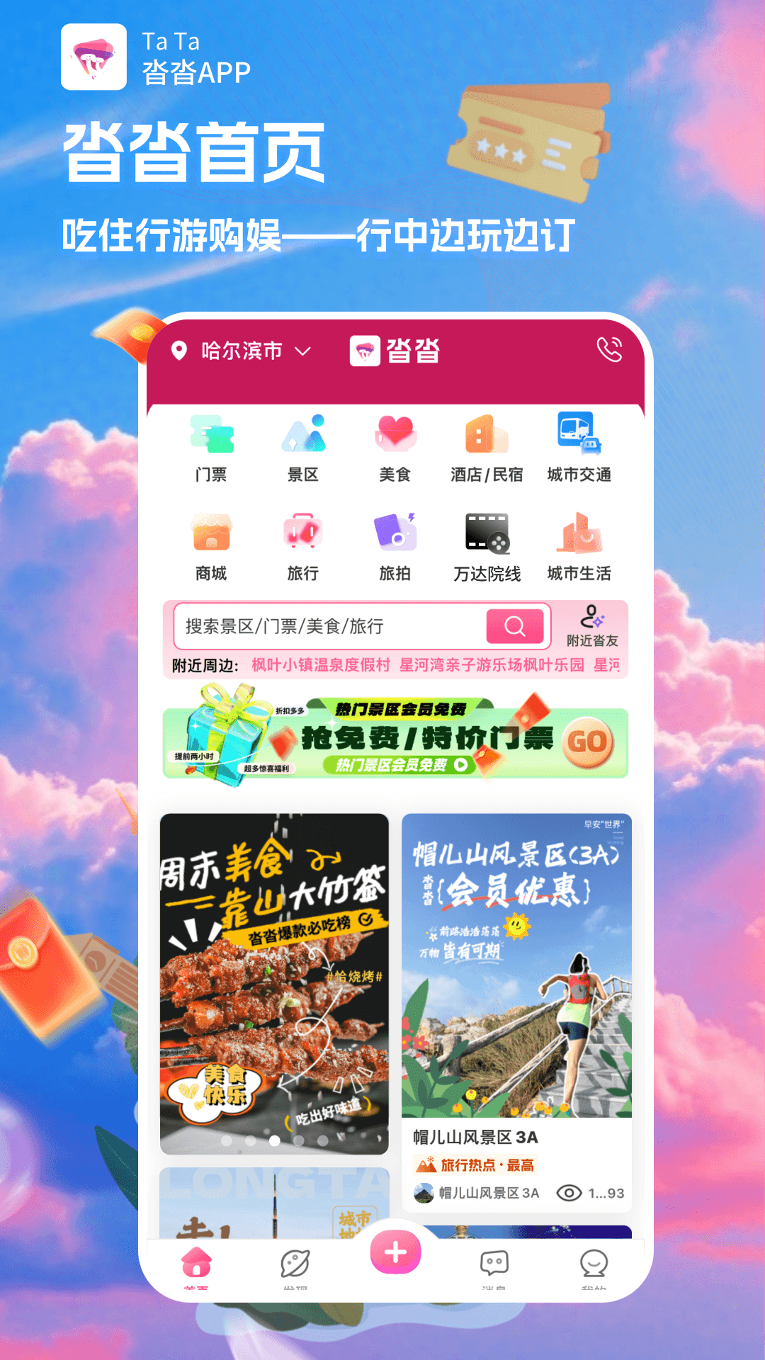 精彩截图-沓沓2026官方新版
