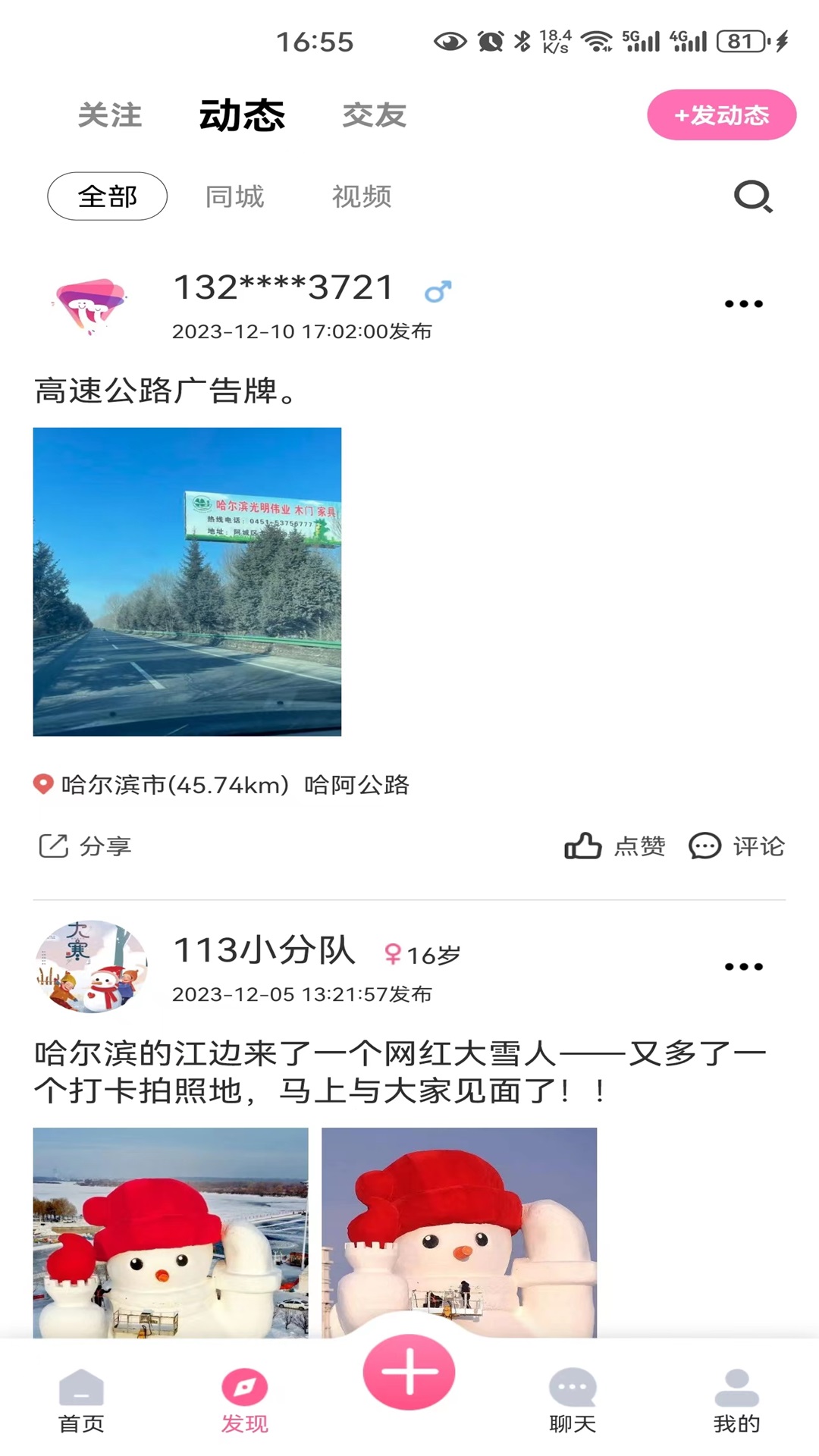 精彩截图-沓沓2026官方新版