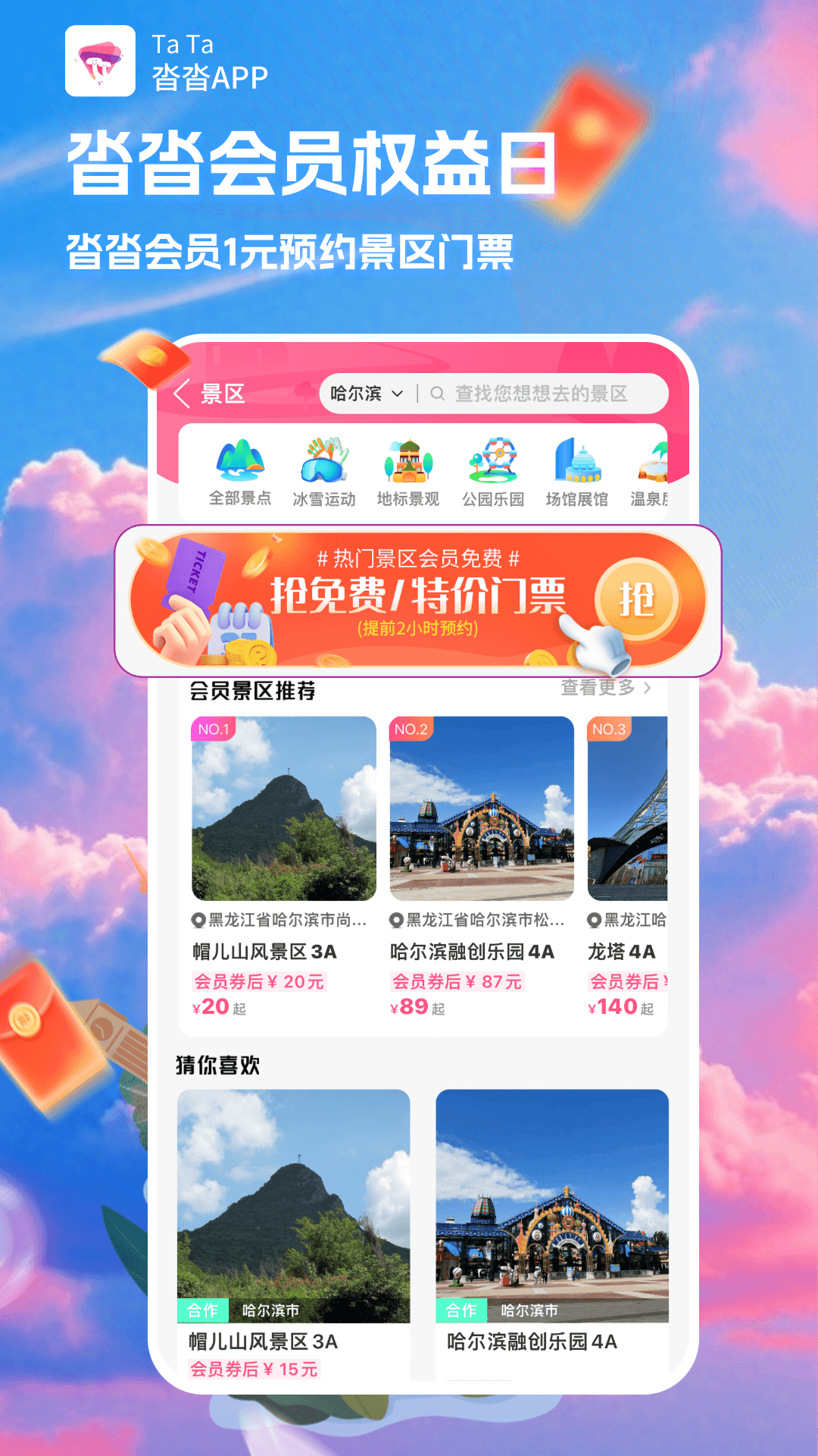 精彩截图-沓沓2026官方新版