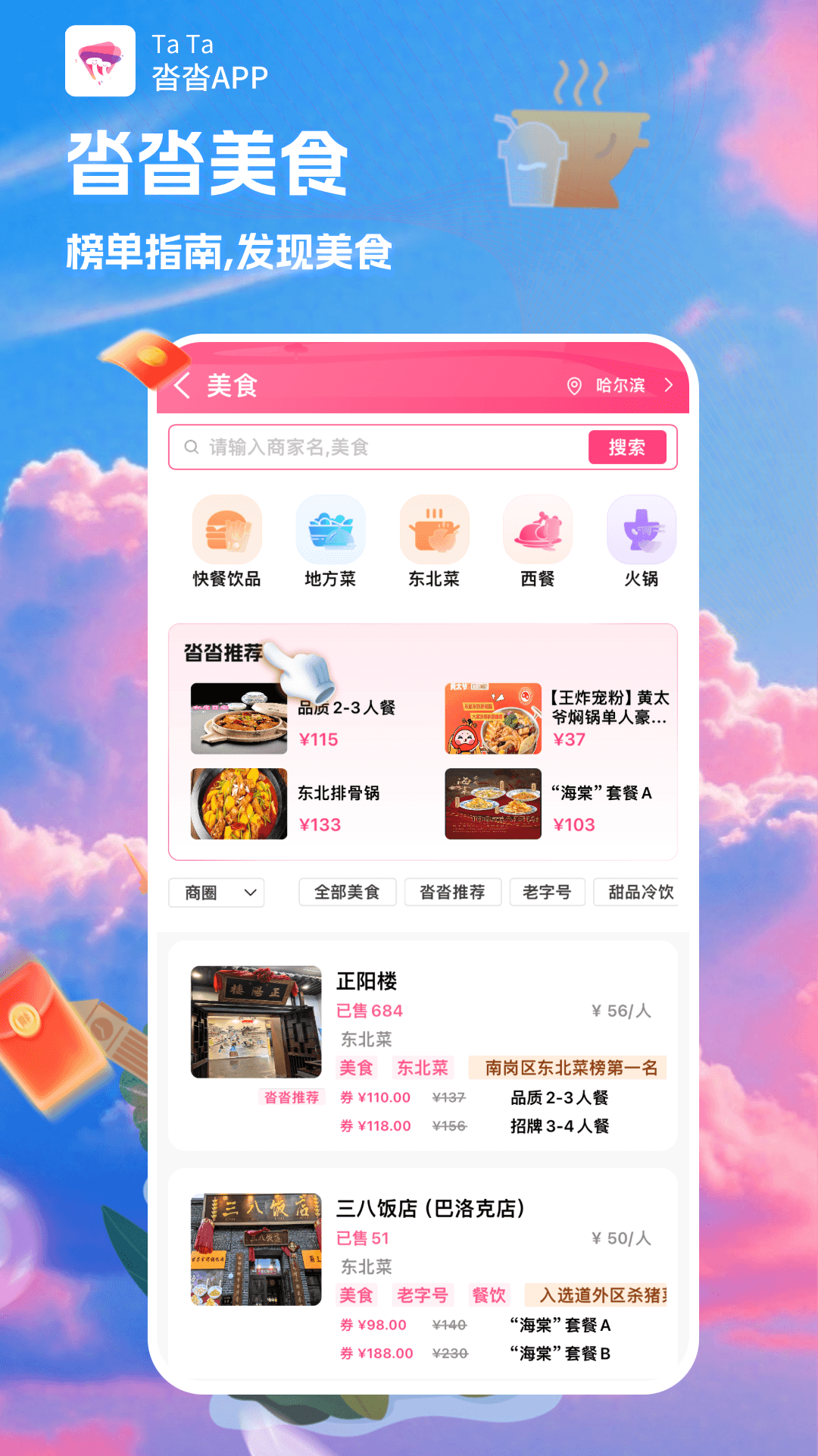 精彩截图-沓沓2026官方新版